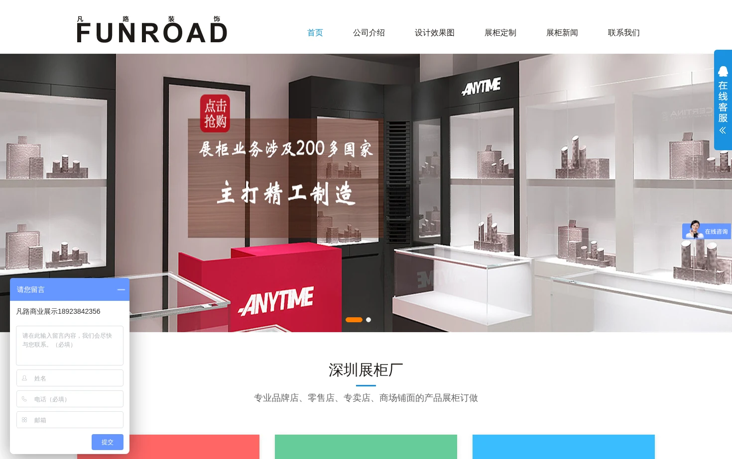 Funroad（凡路） 页面快照